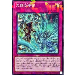 画像1: 光器の瀑布【ノーマルパラレル】{DBGV-JP010}《罠》