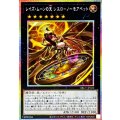 レイズムーンの天シエロノーモアベット【プリズマティックシークレット】{DBGV-JP022}《エクシーズ》