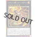 レイズムーンの天シエロノーモアベット【プリズマティックシークレット】{DBGV-JP022}《エクシーズ》