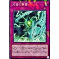 光器の降雷【ノーマルパラレル】{DBGV-JP011}《罠》