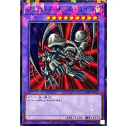 画像1: ブラックデーモンズドラゴン【ノーマルパラレル】{DBGV-JP013}《融合》