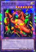 双頭の雷龍【ノーマルパラレル】{DBGV-JP014}《融合》