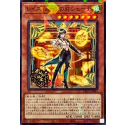 画像1: レイズムーンの刃シェーナ【ノーマルパラレル】{DBGV-JP019}《モンスター》