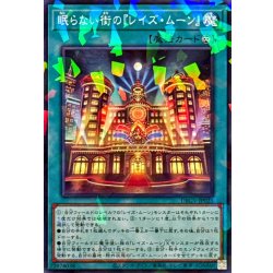 画像1: 眠らない街の『レイズムーン』【ノーマルパラレル】{DBGV-JP025}《魔法》