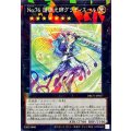 No76諧調光師グラディエール【ノーマルパラレル】{DBGV-JP027}《エクシーズ》