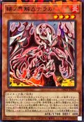 緋ノ異解△ナラカ【ノーマルパラレル】{DBGV-JP034}《モンスター》