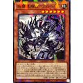 葬嶺異解△ヴェルヘイム【ノーマルパラレル】{DBGV-JP036}《モンスター》