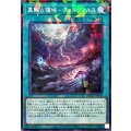 異解△領域ヴァルヴォルス【ノーマルパラレル】{DBGV-JP039}《魔法》