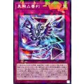 異解△審判【ノーマルパラレル】{DBGV-JP041}《罠》