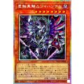 虚蝕異解△ジャハンナム【プリズマティックシークレット】{DBGV-JP038}《モンスター》
