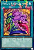 強欲で貪欲な壺【ノーマルパラレル】{DBGV-JP044}《魔法》