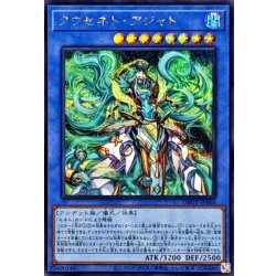 画像1: タウセネトアジャト【シークレット】{DBGV-JP004}《儀式》