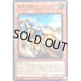 無限起動ハーヴェスター【ノーマル】{DBIC-JP001}《モンスター》