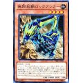 無限起動ロックアンカー【ノーマル】{DBIC-JP002}《モンスター》