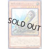 無限起動トレンチャー【ノーマル】{DBIC-JP005}《モンスター》