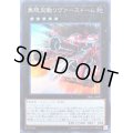 〔状態A-〕無限起動リヴァーストーム【スーパー】{DBIC-JP007}《エクシーズ》