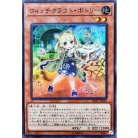 ウィッチクラフトポトリー【スーパー】{DBIC-JP014}《モンスター》