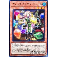 ウィッチクラフトピットレ【ノーマル】{DBIC-JP015}《モンスター》