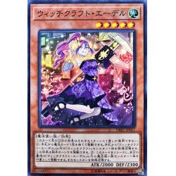 画像1: 〔状態A-〕ウィッチクラフトエーデル【スーパー】{DBIC-JP017}《モンスター》