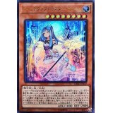 〔状態A-〕ウィッチクラフトマスターヴェール【ウルトラ】{DBIC-JP019}《モンスター》