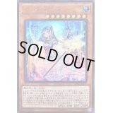 〔状態B〕ウィッチクラフトマスターヴェール【ウルトラ】{DBIC-JP019}《モンスター》