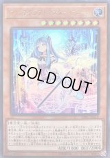 ウィッチクラフトマスターヴェール【ウルトラ】{DBIC-JP019}《モンスター》