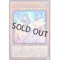 〔状態B〕ウィッチクラフトマスターヴェール【ウルトラ】{DBIC-JP019}《モンスター》