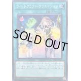 〔状態B〕ウィッチクラフトクリエイション【スーパー】{DBIC-JP020}《魔法》