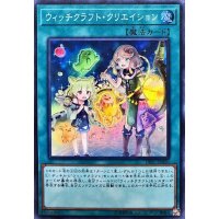 〔状態B〕ウィッチクラフトクリエイション【スーパー】{DBIC-JP020}《魔法》