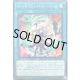 ウィッチクラフトドレーピング【ノーマル】{DBIC-JP023}《魔法》