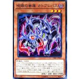 呪眼の眷属カトブレパス【ノーマル】{DBIC-JP029}《モンスター》
