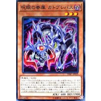 呪眼の眷属カトブレパス【ノーマル】{DBIC-JP029}《モンスター》