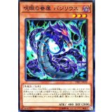 呪眼の眷属バジリウス【ノーマル】{DBIC-JP030}《モンスター》