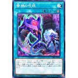 惨禍の呪眼【ノーマル】{DBIC-JP035}《魔法》