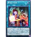 静冠の呪眼【スーパー】{DBIC-JP036}《魔法》