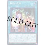 静冠の呪眼【スーパー】{DBIC-JP036}《魔法》