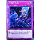 妬絶の呪眼【ノーマル】{DBIC-JP037}《罠》