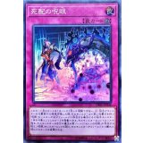 死配の呪眼【スーパー】{DBIC-JP038}《罠》