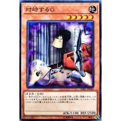 画像1: 〔状態A-〕対峙するG【ゴールドシークレット】{GS06-JP011}《モンスター》