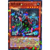 無限起動スクレイパー【ノーマルパラレル】{DBIC-JP006}《モンスター》
