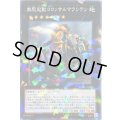 無限起動コロッサルマウンテン【ノーマルパラレル】{DBIC-JP008}《エクシーズ》