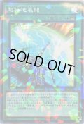 超接地展開【ノーマルパラレル】{DBIC-JP012}《魔法》