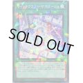 〔状態B〕ウィッチクラフトサボタージュ【ノーマルパラレル】{DBIC-JP021}《魔法》