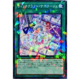 ウィッチクラフトサボタージュ【ノーマルパラレル】{DBIC-JP021}《魔法》