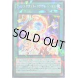 ウィッチクラフトコラボレーション【ノーマルパラレル】{DBIC-JP022}《魔法》