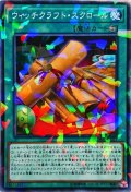ウィッチクラフトスクロール【ノーマルパラレル】{DBIC-JP025}《魔法》