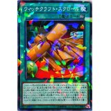 ウィッチクラフトスクロール【ノーマルパラレル】{DBIC-JP025}《魔法》