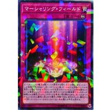 マーシャリングフィールド【ノーマルパラレル】{DBIC-JP045}《罠》