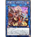 呪眼の王ザラキエル【シークレット】{DBIC-JP031}《リンク》