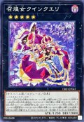 召煌女クインクエリ【ノーマル】{DBJH-JP045}《エクシーズ》